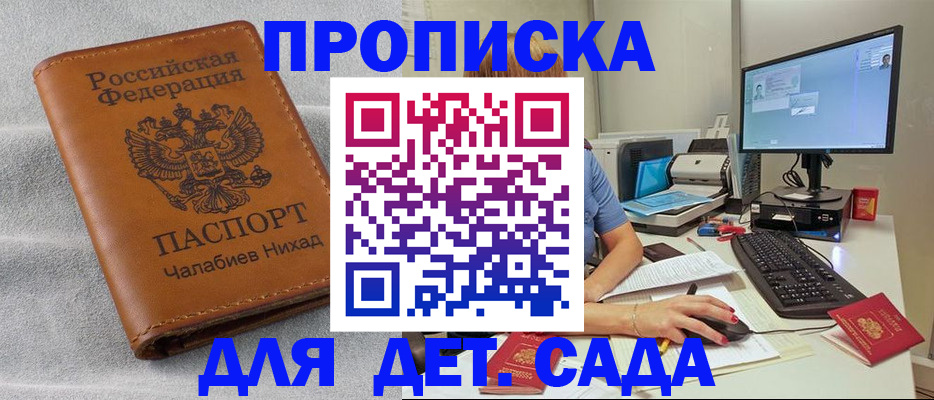 найти адрес прописки в Кузнецке