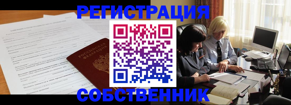 прописка для кредита в Кузнецке