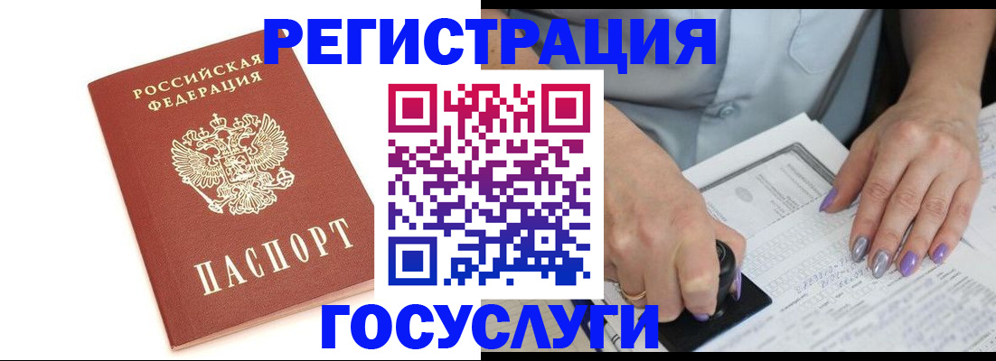 прописка в квартире в Кузнецке