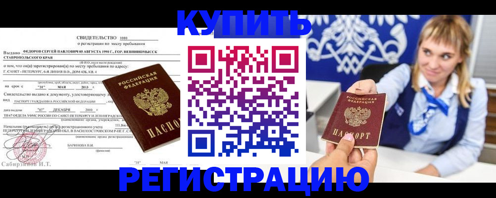 временная регистрация госуслуги в Кузнецке