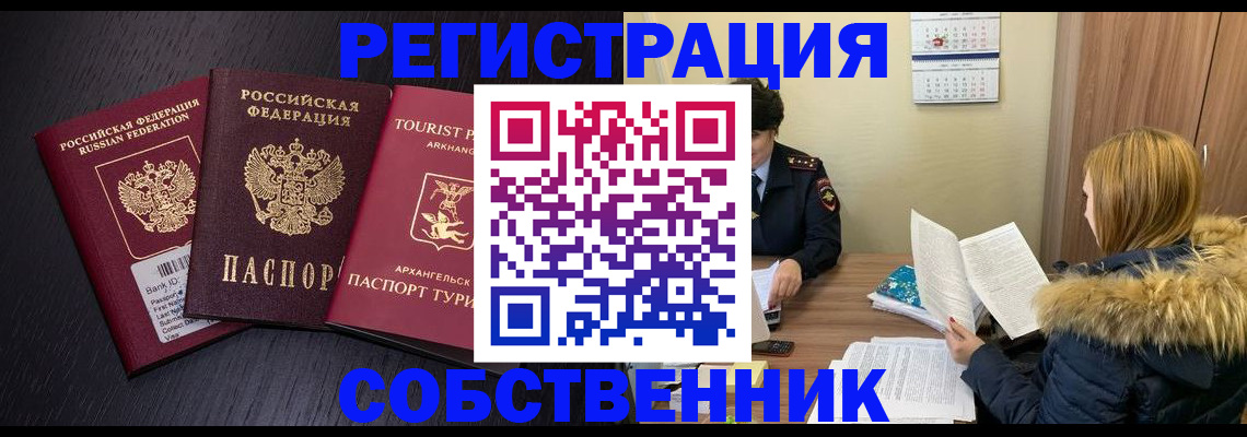 регистрация для школы в Кузнецке