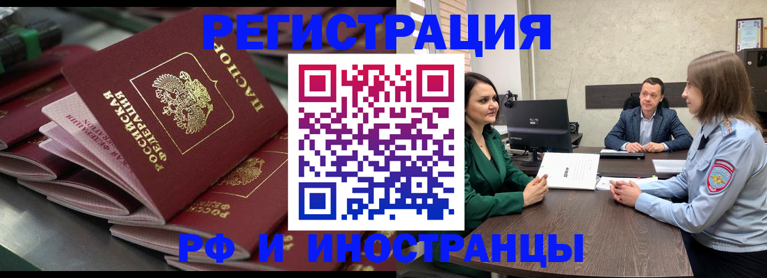 прописка для кредита в Кузнецке